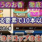 【ドラクエウォーク】軍略で爆速まほうのカギ集め＆徹底解析！検証データ付き #ドラクエウォーク #ドラクエウォーク #まほうのカギ