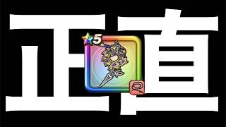 救いはあるのか？ぎんがの時空鞭実装から１週間経った正直な感想【ドラクエウォーク】【ドラゴンクエストウォーク】