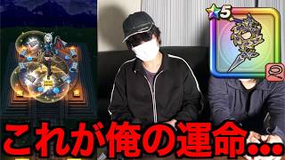 ぎんがの時空鞭の姐さんに鞭打ちされたくて有償ジェムに手をつけた結果【ドラクエウォーク】【ドラゴンクエストウォーク】