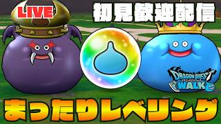 【🔴ドラクエウォーク】百式消化！※顔出し配信