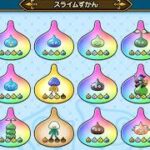 【ドラクエウォーク】知らないと損！おでかけスライム完全変身ガイド
