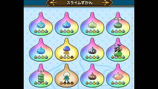 【ドラクエウォーク】知らないと損！おでかけスライム完全変身ガイド