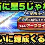 【ドラクエウォーク】放置し続けられています