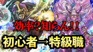 下手でも全力で楽しむドラクエウォーク始動！！【初心者】