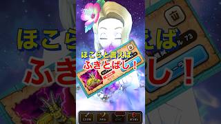 【ドラクエウォーク】ガメゴンレジェンドも吹き飛ばし！