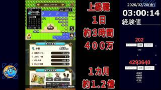 ドラクエウォーク【導きの足跡・レベリング】