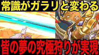経験値爆増爆速究極の狩りが存在!?それぞれの武器がない場合これで擬似的にいけます【ドラクエウォーク】【ドラゴンクエストウォーク】