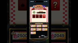 ドラクエウォーク　お楽しみジェムくじ　期待はしてません