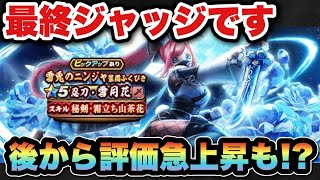 【ドラクエウォーク】特定の条件の時は優秀過ぎます