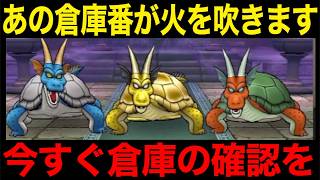 ガメゴンレジェンドの祠これで楽勝！久しぶりに戦力としてあの武器が復活です【ドラクエウォーク】【ドラゴンクエストウォーク】