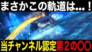 あの外れ武器がまさかの活躍！？第２の○○○認定です【ドラクエウォーク】【ドラゴンクエストウォーク】