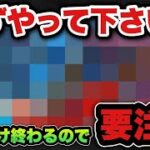 【ドラクエウォーク】一個だけ終わるので後悔する前に必ずやって下さい