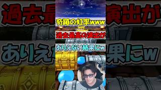 【ドラクエウォーク】史上最高の虹率演出からの史上最悪の結果が待っていたｗｗｗｗｗｗｗｗｗｗｗｗｗｗ