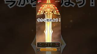 残り時間はわずか！ドラクエウォークを始めるなら今！【ロトの竜剣】を引き当て、楽に進めよう！