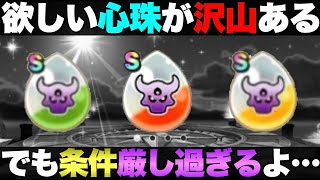 【ドラクエウォーク】なんか勿体無いコンテンツな気がする。