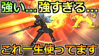 【ドラクエウォーク】直近で使いまくりの編成強すぎんかｗチョコレートの心珠や最新情報も！
