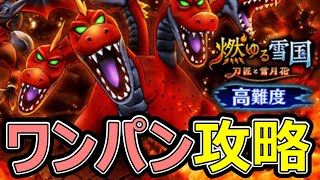 【ドラクエウォーク】マジで●●の心が有能すぎます…【高難度ワンパン攻略】