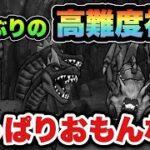 【ドラクエウォーク】今こんな感じなん？高難度初見