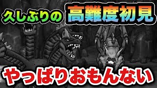 【ドラクエウォーク】今こんな感じなん？高難度初見