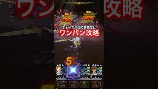 【ドラクエウォーク】ワンパン攻略できます！ラーヴァドラゴン高難度！