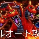 【ドラクエウォーク】フルオート攻略【高難度（燃ゆる雪国）】