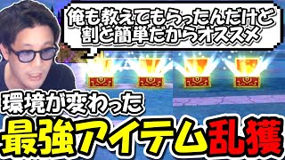 【ドラクエウォーク】現在最強のアイテムが乱獲出来るように！さっそく試してみたら衝撃の結果に・・・！