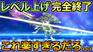 【ドラクエウォーク】レベル上げ完全終了で全特級職カンストへ！この周回方法が楽すぎた！