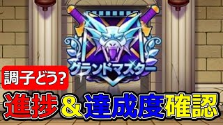 【ドラクエウォーク】穴埋められてる？【世界一の配信者】