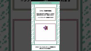 ニンジャ強化、賛否両論。みんなの反応が辛辣すぎる件 #ドラクエウォーク