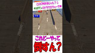 お、教えてくれ・・・倒し方を・・・【ドラクエウォーク】