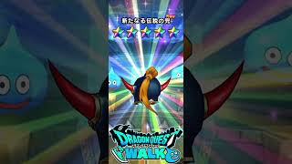 ドラゴンクエストウォークガチャ ウーバーイーツお届け先が隣だった