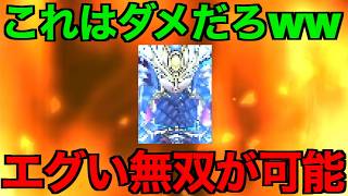 これはやりやがった…！最強の攻略が出来ますw【ドラクエウォーク】【ドラゴンクエストウォーク】