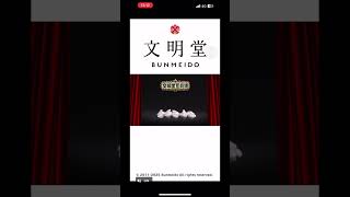 【ドラクエウォーク#1】文明堂のほこら