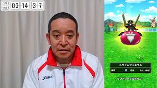 【ドラクエウォーク】10㎞ジョギング後ウォークモード解除 & パラドクスの杖ガチャ100連 & キングミミックこころS4報告　2026年03月11日（水）