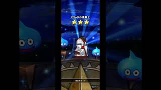 【ドラゴンクエストウォーク】ふくびきを回してみました＃12【10連】