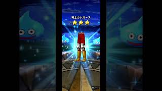 【ドラゴンクエストウォーク】ふくびきを回してみました＃14【10連】