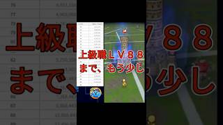 ドラクエウォーク【導きの足跡・レベリング】ライブ配信#15