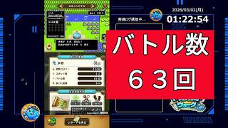 ドラクエウォーク【導きの足跡・レベリング】ライブ配信#15