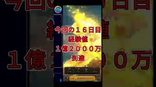 ドラクエウォーク【導きの足跡・レベリング】ライブ配信#18