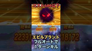 乱入エビルプラント×2 神喰らいの大剣で1ターンキル