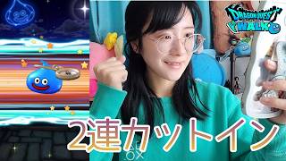 【ドラクエウォーク】2連続カットインいただきました！補助券でサクッとガチャる【津軽訛女】