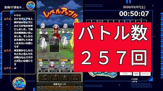 ドラクエウォーク【導きの足跡・レベリング】ライブ配信#20