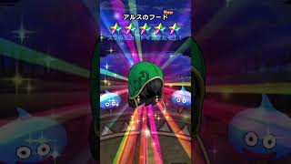 【ドラクエウォーク】ドラクエウォーク朝イチガチャチケット20連！スラみち出たぞ！#ドラクエウォーク #ドラクエウォークガチャ #ドラゴンクエスト7#DQW