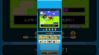 ドラクエウォーク　ゆうべはおたのしみでしたね　20周目−9日目 Ⅳ〜Ⅵ編