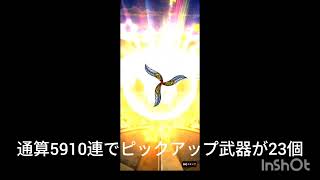 【ドラクエウォーク】【無料ガチャ】【2月分】【100連】