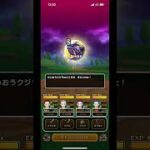 【ドラクエウォーク#21】メガモンスターこころ直Sドロップ集②