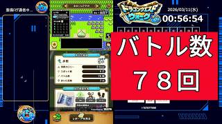 ドラクエウォーク【導きの足跡・レベリング・匂い袋未使用】ライブ配信#24