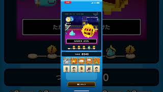 【ドラクエウォーク#24】ゆうべはおたのしみでしたね(2日目)