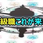 【ドラクエウォーク】#287 果たして正解はあるのか…？