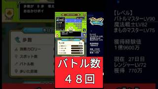 ドラクエウォーク【導きの足跡・レベリング・匂い袋未使用】ライブ配信#29